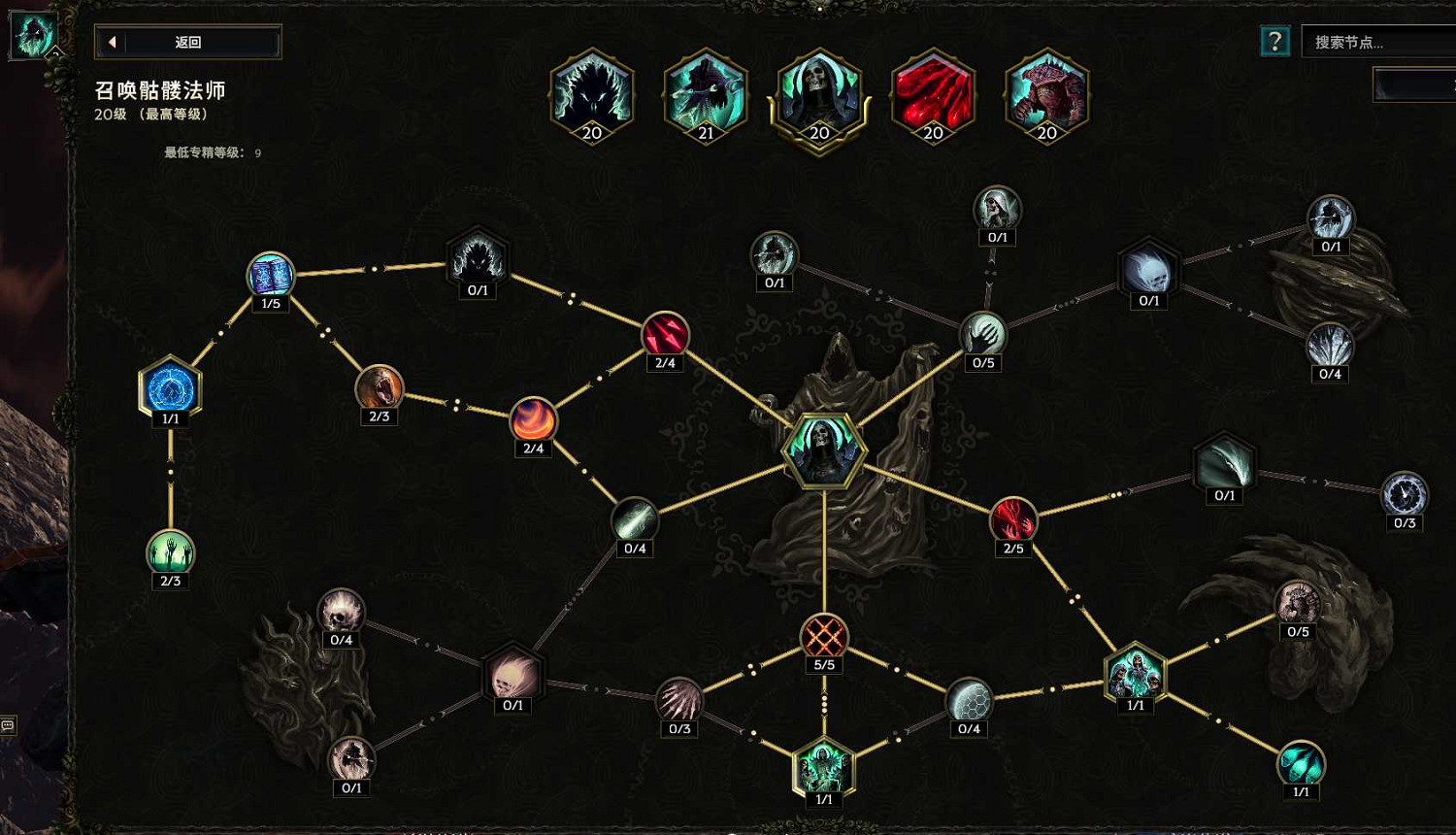 《最後紀元》死靈開荒攻略 《最後紀元》死靈開荒攻略