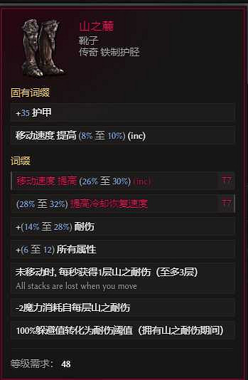 《最後紀元》虛空轉職時空腐朽流派玩法 《最後紀元》虛空轉職時空腐朽流派玩法