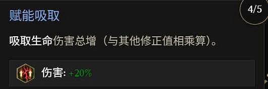 《最後紀元》巫妖冥獄光束腐化BD玩法思路 《最後紀元》巫妖冥獄光束腐化BD玩法思路
