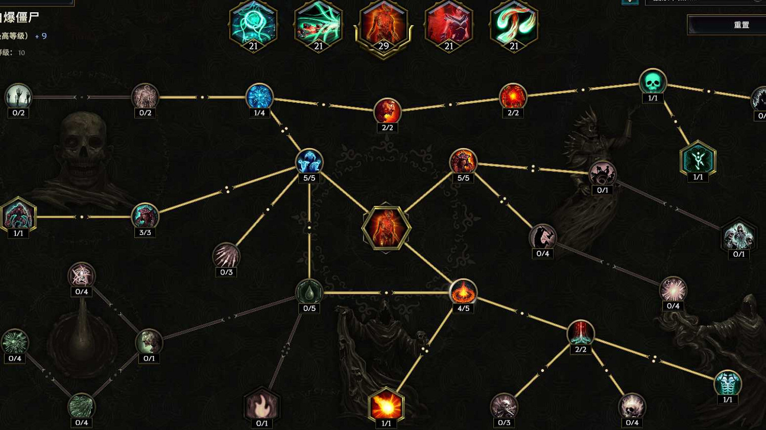 《最後紀元》自爆殭屍核彈術士BD玩法思路 《最後紀元》自爆殭屍核彈術士BD玩法思路