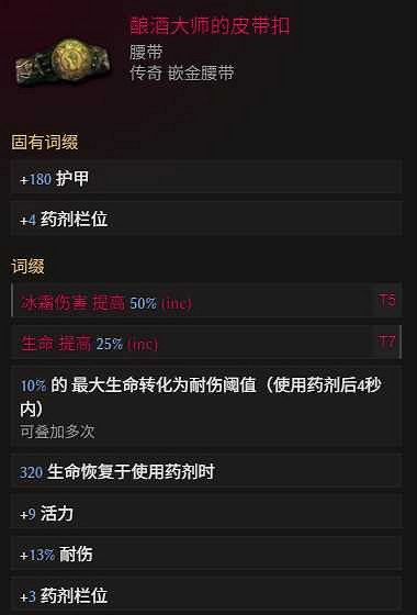 《最後紀元》神射手冰追心箭流玩法教學 《最後紀元》神射手冰追心箭流玩法教學