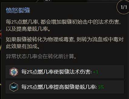 《最後紀元》物理裂隙火焰鞭bd流派教學 《最後紀元》物理裂隙火焰鞭bd流派教學