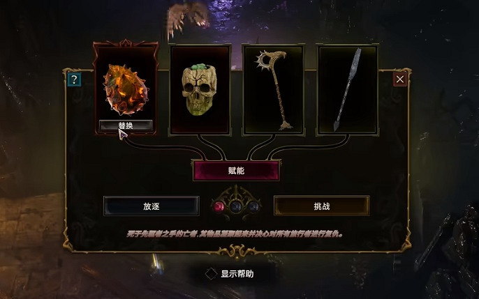 《最後紀元》S2賽季裝備潛能升級攻略