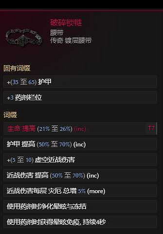 《最後紀元》虛空騎士暴擊流抹消打擊流派玩法 《最後紀元》虛空騎士暴擊流抹消打擊流派玩法