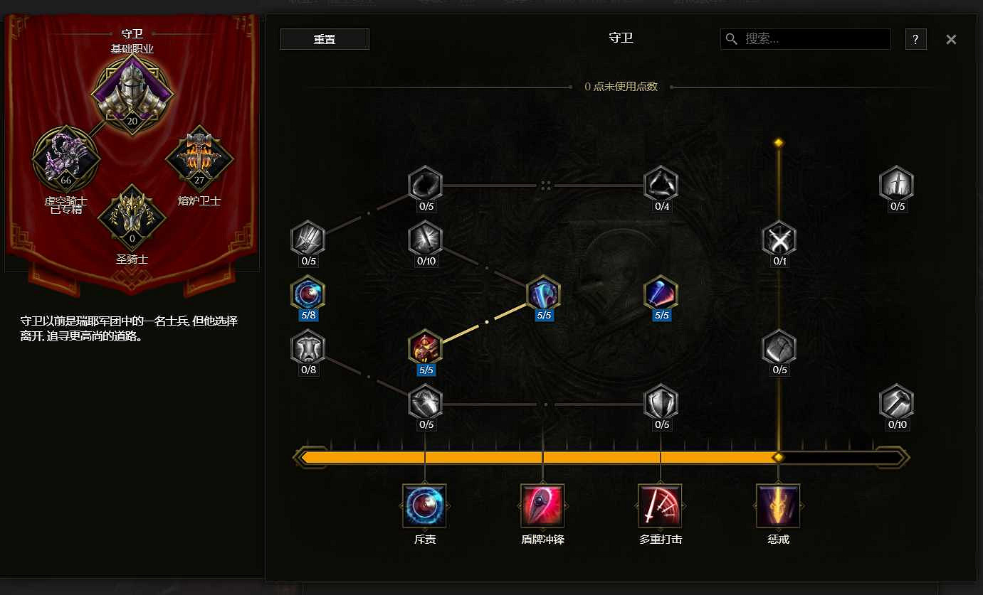 《最後紀元》虛空騎士順勢斬流派玩法 《最後紀元》虛空騎士順勢斬流派玩法