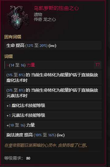 《最後紀元》虛空轉職時空腐朽流派玩法 《最後紀元》虛空轉職時空腐朽流派玩法