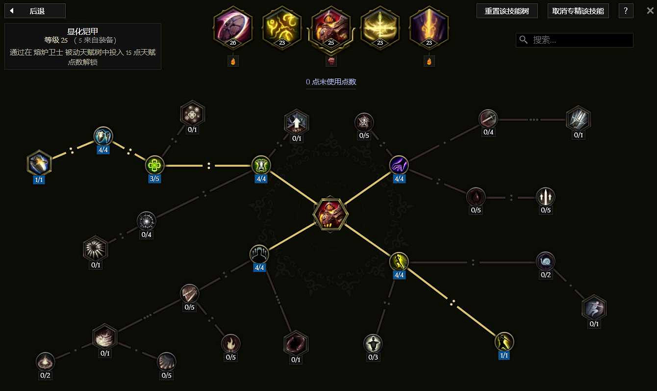 《最後紀元》聖騎士火焰盾投擲流派玩法 《最後紀元》聖騎士火焰盾投擲流派玩法