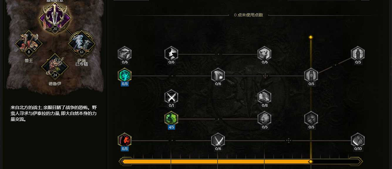 《最後紀元》薩滿雪崩冰BD玩法思路 《最後紀元》薩滿雪崩冰BD玩法思路