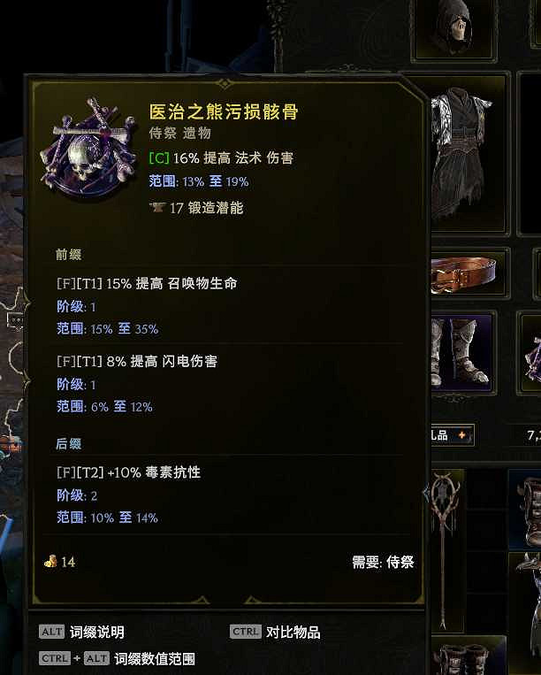 《最後紀元》死靈開荒攻略 《最後紀元》死靈開荒攻略