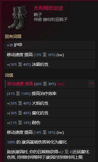 《最後紀元》最後紀元獸王觸發餘震物理BD玩法思路 《最後紀元》最後紀元獸王觸發餘震物理BD玩法思路