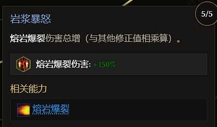 《最後紀元》聖騎士火焰盾投擲流派玩法 《最後紀元》聖騎士火焰盾投擲流派玩法