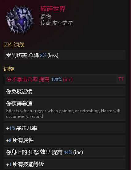 《最後紀元》聖騎士火焰盾投擲流派玩法 《最後紀元》聖騎士火焰盾投擲流派玩法