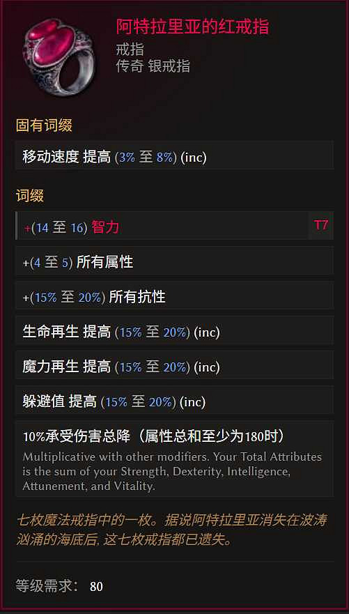 《最後紀元》巫妖冥獄光束腐化BD玩法思路 《最後紀元》巫妖冥獄光束腐化BD玩法思路