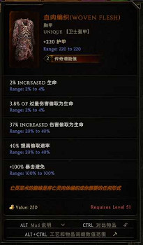 《最後紀元》命運巨石時間線Boss專屬掉落一覽