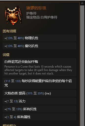 《最後紀元》術士巫火腐化火BD核心思路 《最後紀元》術士巫火腐化火BD核心思路