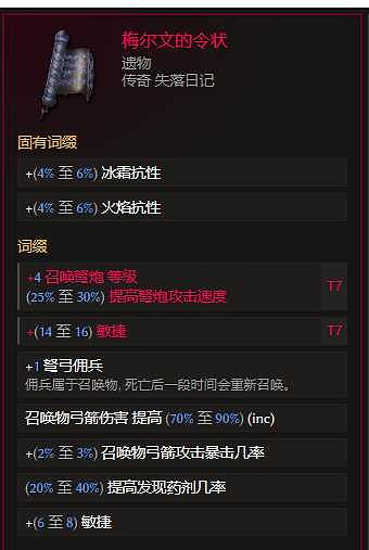 《最後紀元》轉職馴鷹召喚弩炮流玩法教學 《最後紀元》轉職馴鷹召喚弩炮流玩法教學