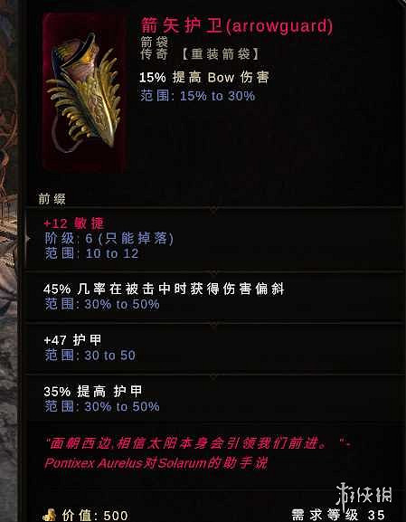 《最後紀元》前綴和後綴區別介紹