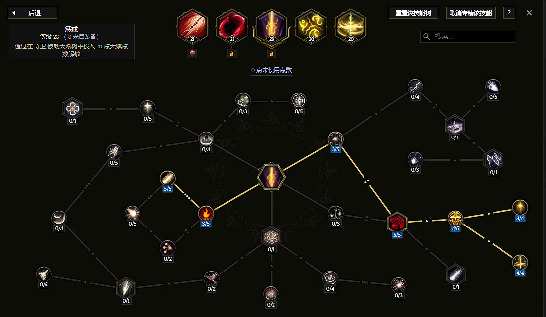 《最後紀元》S3賽季靈髓懲戒騎BD流派玩法教學 《最後紀元》S3賽季靈髓懲戒騎BD流派玩法教學