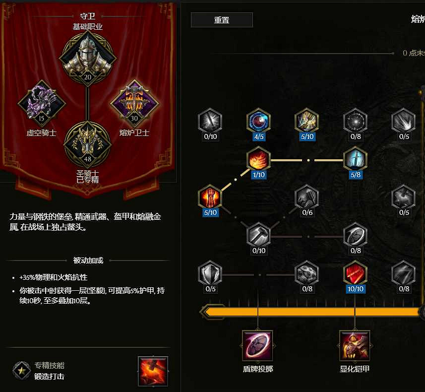 《最後紀元》聖騎士觸電標槍雨流派玩法 《最後紀元》聖騎士觸電標槍雨流派玩法