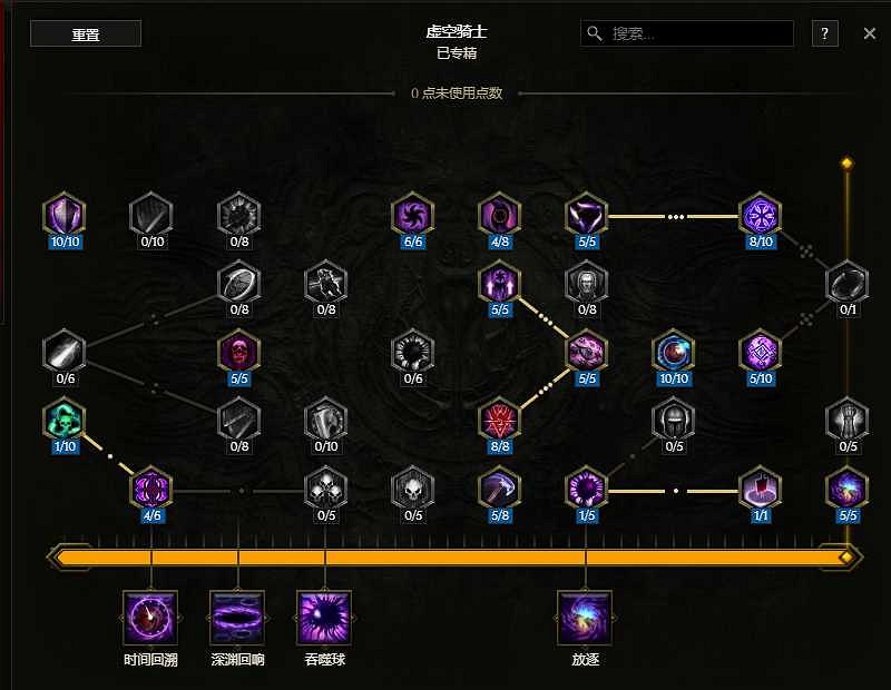 《最後紀元》虛空轉職時空腐朽流派玩法 《最後紀元》虛空轉職時空腐朽流派玩法