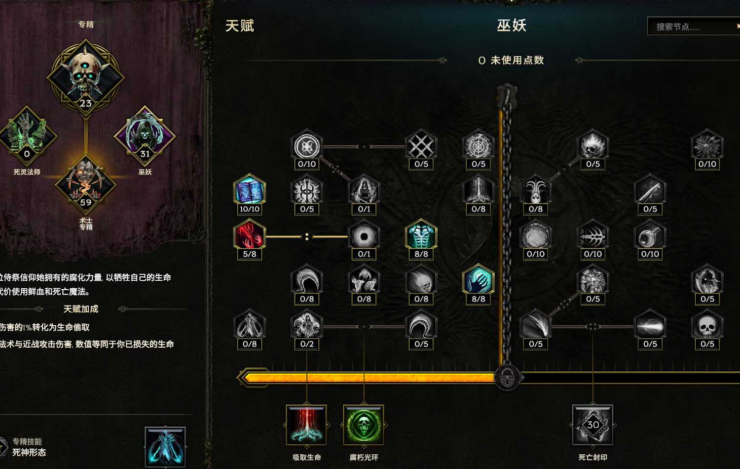 《最後紀元》自爆殭屍核彈術士BD玩法思路 《最後紀元》自爆殭屍核彈術士BD玩法思路