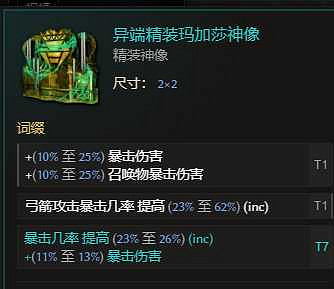 《最後紀元》轉職馴鷹召喚弩炮流玩法教學 《最後紀元》轉職馴鷹召喚弩炮流玩法教學