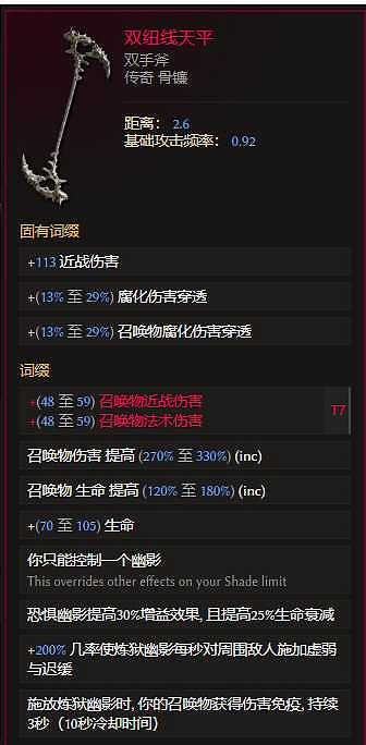 《最後紀元》S2賽季死靈鬼焰領主bd搭配推薦 《最後紀元》S2賽季死靈鬼焰領主bd搭配推薦