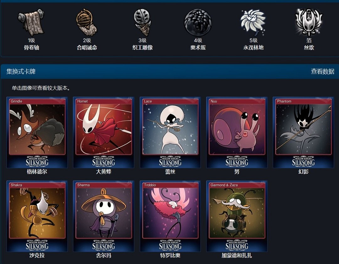劇透預警!《絲之歌》Steam新添集換卡牌與社區物品