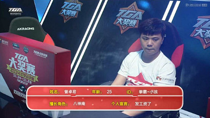 中國格鬥界最高的山最長的河——小孩曾卓君衛冕冠軍