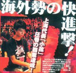 中國格鬥界最高的山最長的河——小孩曾卓君衛冕冠軍