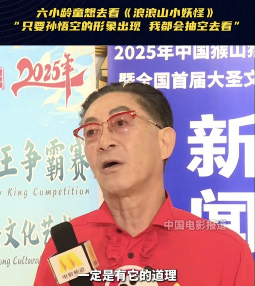 六小齡童談《黑神話悟空》：肯定悟空形象的與時俱進