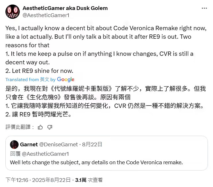 《惡靈古堡 聖女密碼》重製版由原班人馬打造？