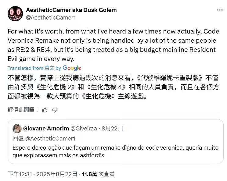 《惡靈古堡 聖女密碼》重製版由原班人馬打造？