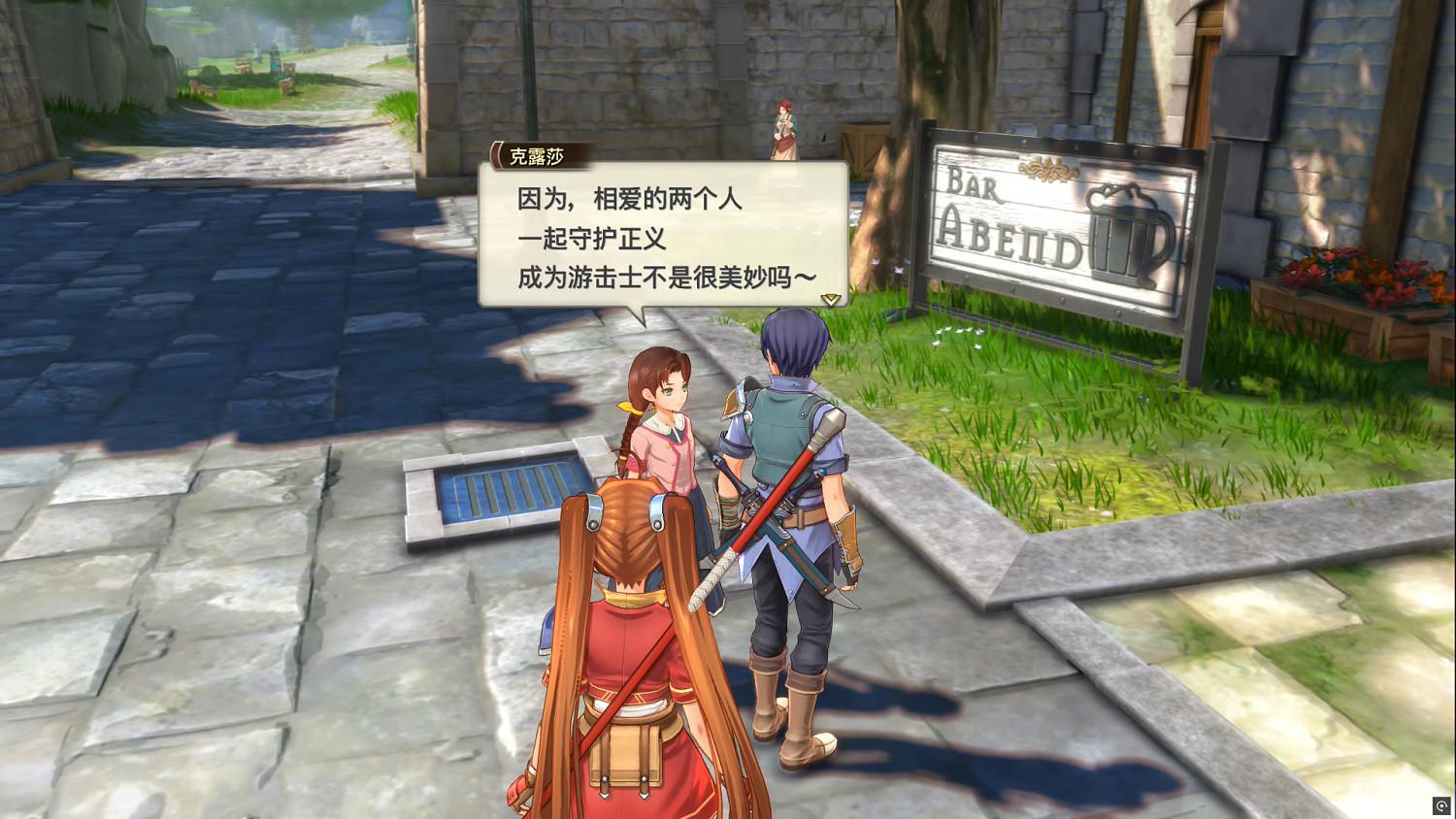 《空之軌跡 the 1st》試玩報告:舊夢新生 《空之軌跡 the 1st》試玩報告:舊夢新生