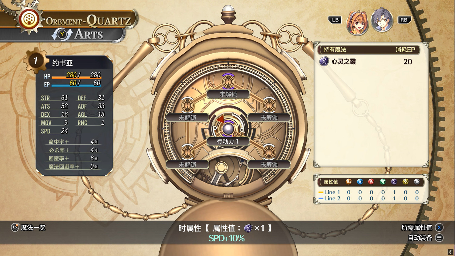 《空之軌跡 the 1st》試玩報告:舊夢新生 《空之軌跡 the 1st》試玩報告:舊夢新生