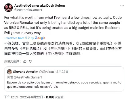 《惡靈古堡 聖女密碼》重製版由原班人馬打造？