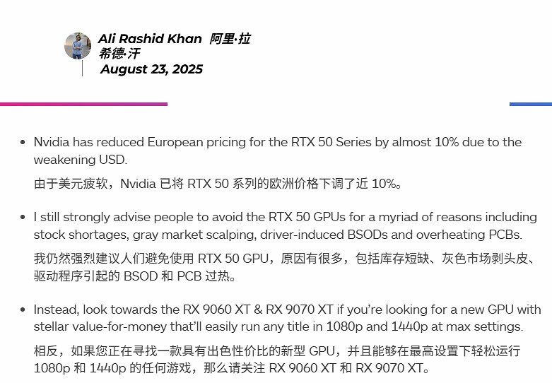 輝達RTX 50系列歐洲降價 外媒建議可以選A卡! 輝達RTX 50系列歐洲降價 外媒建議可以選A卡!