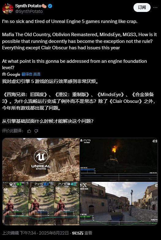 最近多款大作幀數表現不佳是因為虛幻5引擎的問題？