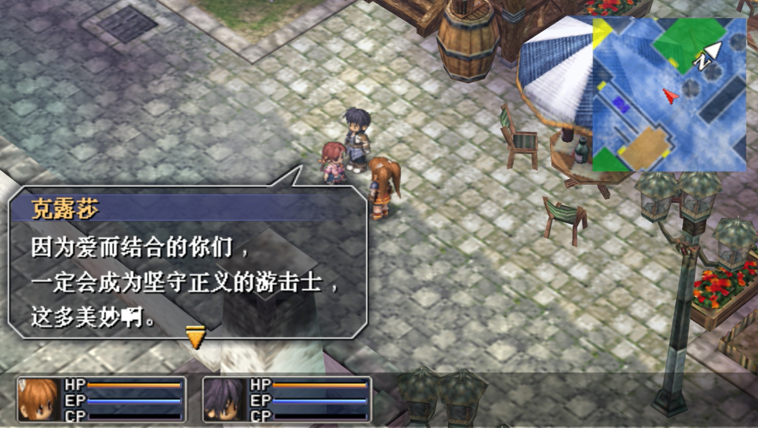 《空之軌跡 the 1st》試玩報告:舊夢新生 《空之軌跡 the 1st》試玩報告:舊夢新生