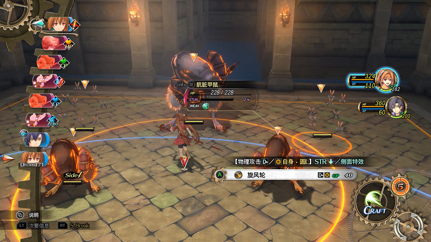 《空之軌跡 the 1st》試玩報告:舊夢新生 《空之軌跡 the 1st》試玩報告:舊夢新生