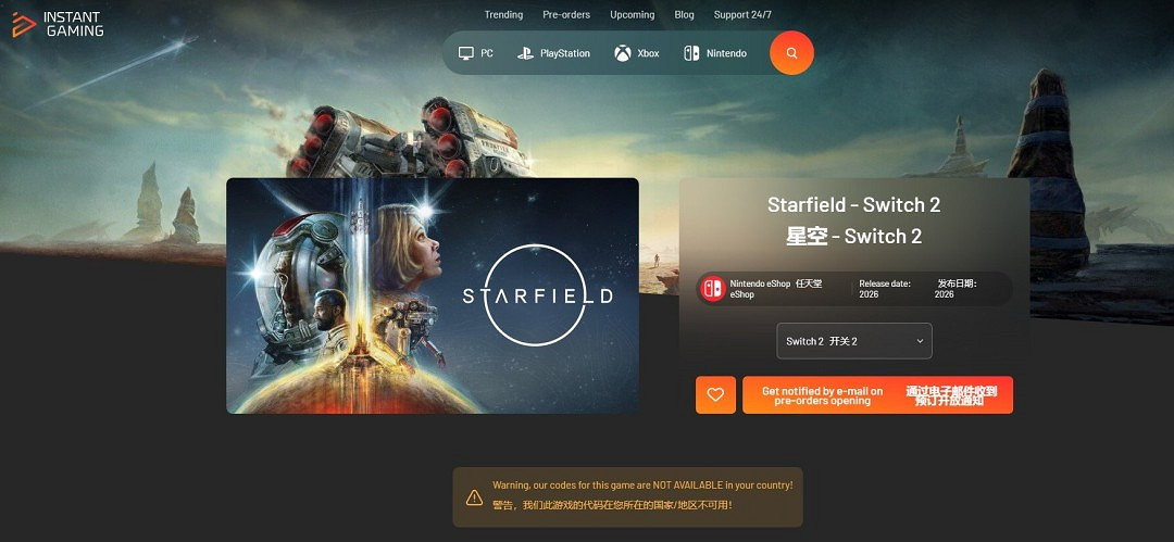 《星空》NS2版零售商頁面曝光!真要登陸任天堂主機? 《星空》NS2版零售商頁面曝光!真要登陸任天堂主機?