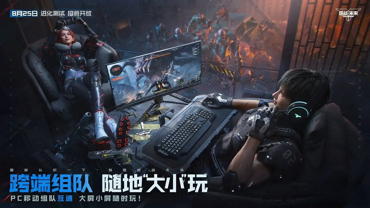 重磅!8月25日《逆戰:未來》進化測試招募正式開啟 重磅!8月25日《逆戰:未來》進化測試招募正式開啟