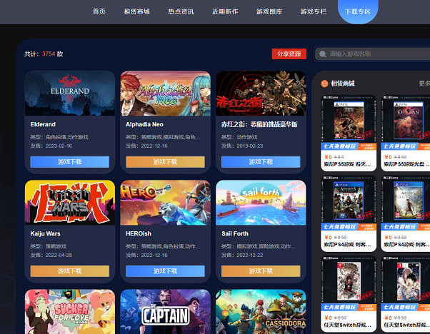 帶你0元暢玩全部遊戲!不用吃土也能玩遍3A! 帶你0元暢玩全部遊戲!不用吃土也能玩遍3A!