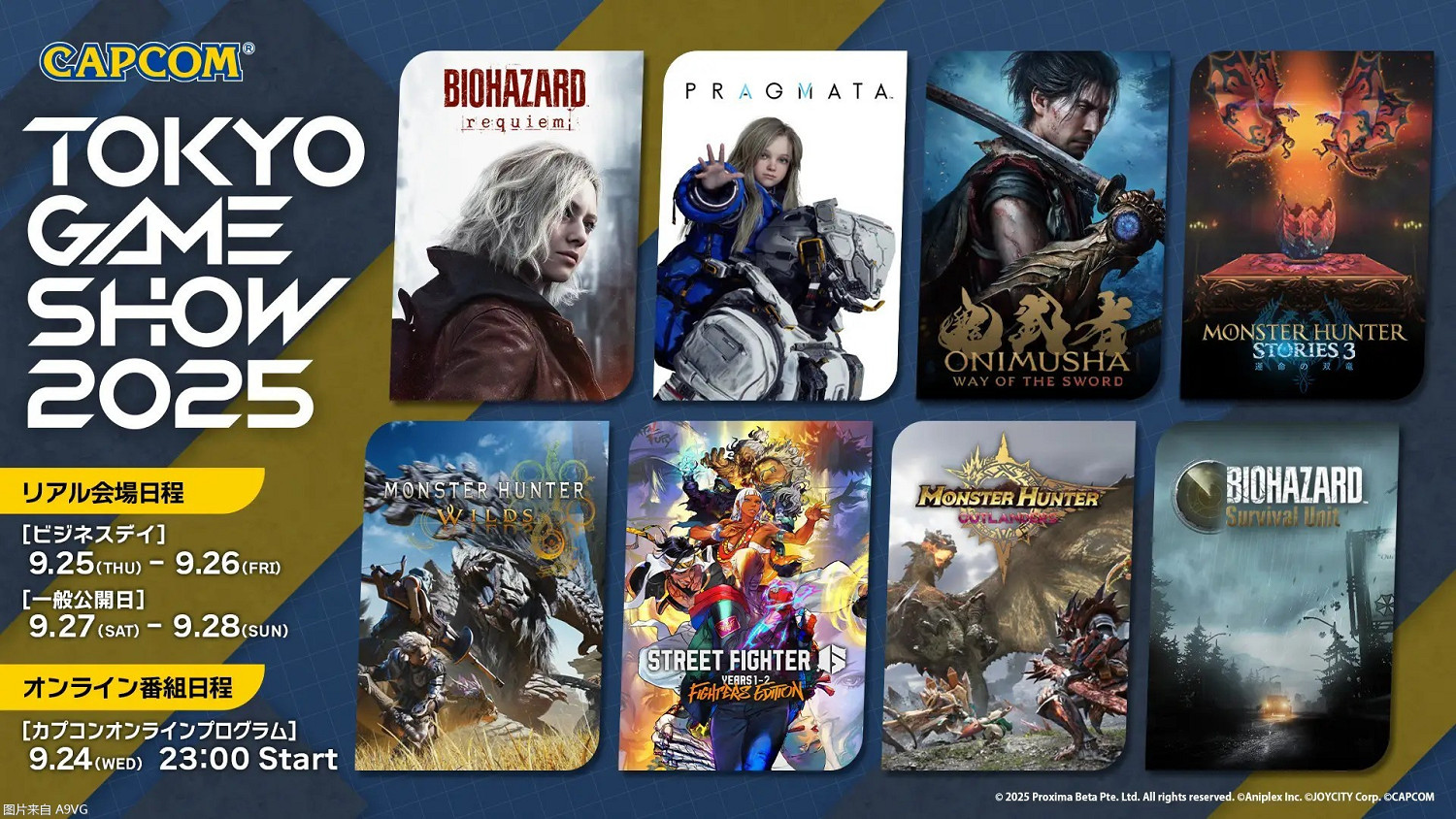 卡普空公布東京遊戲展TGS2025出展陣容 有感興趣的沒? 卡普空公布東京遊戲展TGS2025出展陣容 有感興趣的沒?