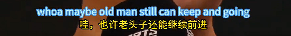 中國格鬥界最高的山最長的河——小孩曾卓君衛冕冠軍