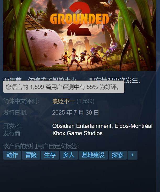 《微小世界生存戰2》加量還降價!Steam中國好評率卻僅55% 《微小世界生存戰2》加量還降價!Steam中國好評率卻僅55%