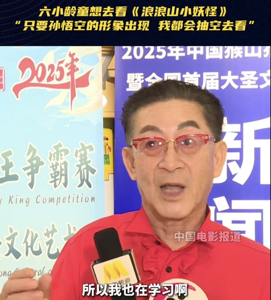 六小齡童談《黑神話悟空》：肯定悟空形象的與時俱進