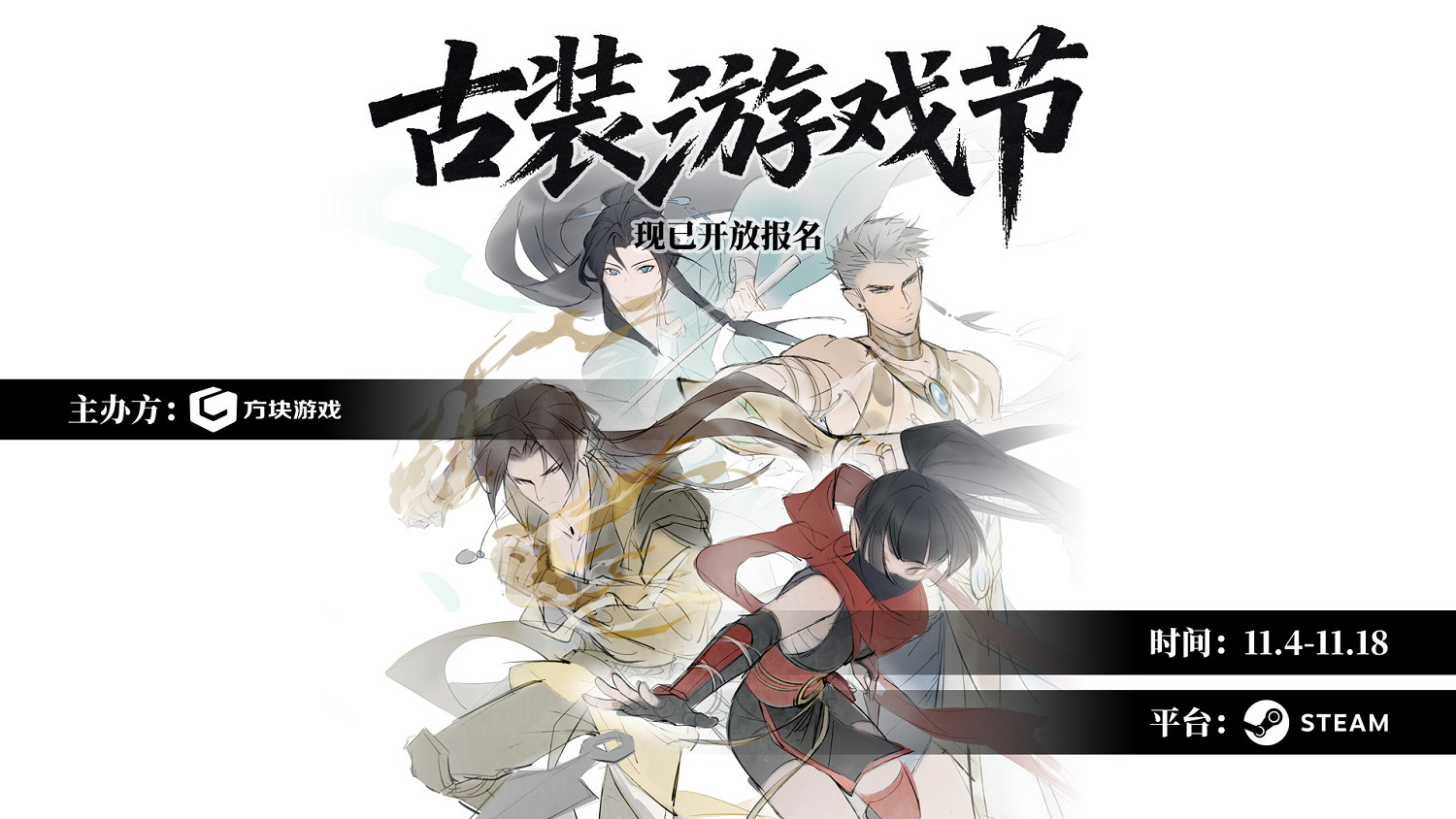 方塊遊戲發行商特賣開啟，《潛行者2》《隻狼》等遊戲領銜！