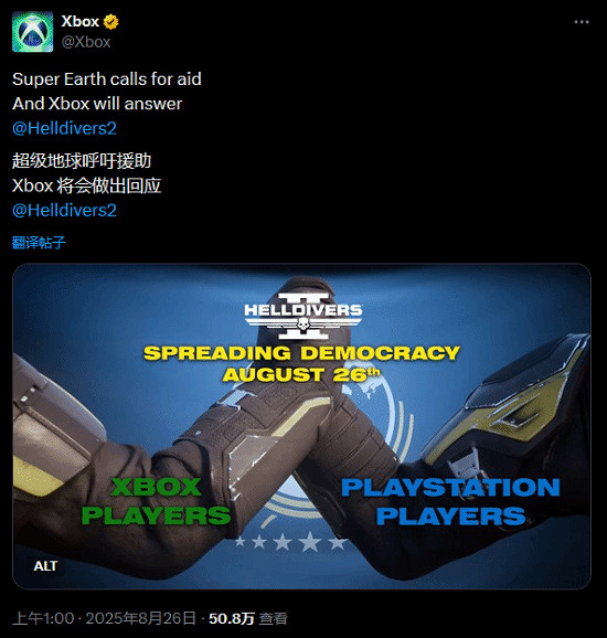 《絕地戰兵2》登陸Xbox，官方發圖慶祝：玩家團結起來