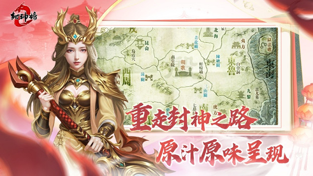《封神榜2》8月28日開測在即，五大獨家特色前瞻